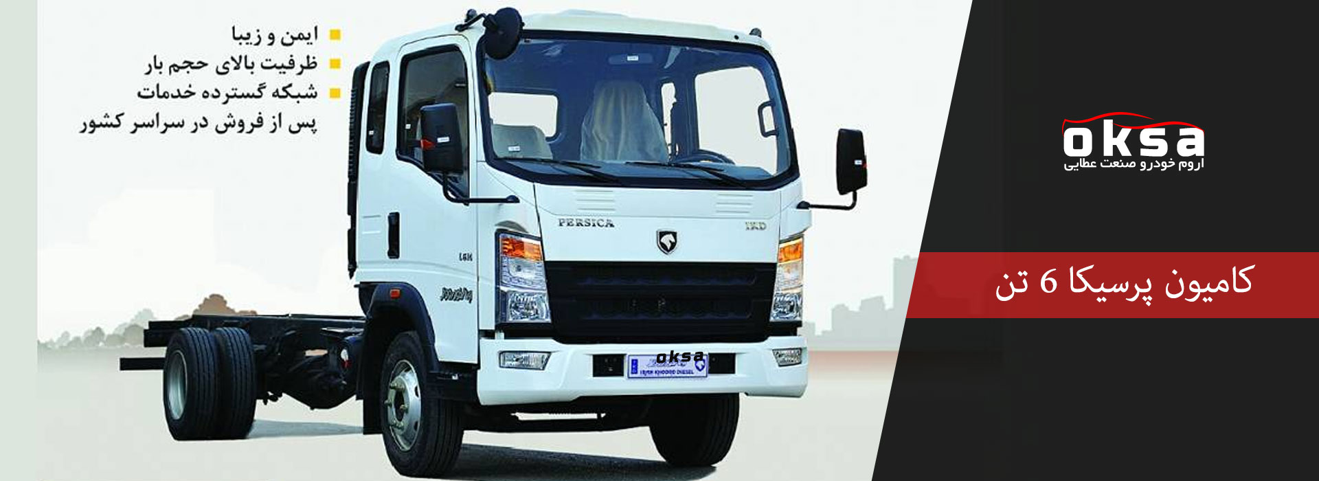 شرکت اروم خودرو صنعت عطائی