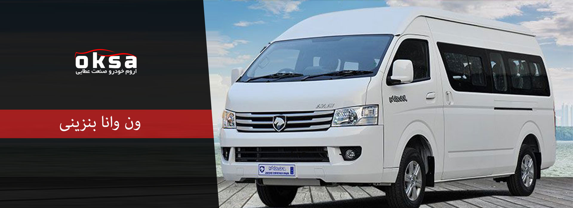 شرکت اروم خودرو صنعت عطائی